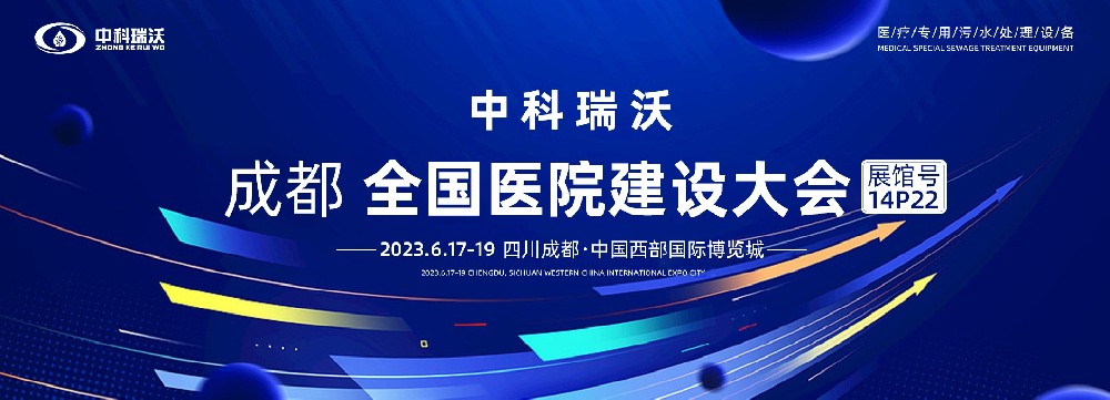 第24届全国医院建设大会-全球医院建设风向标，91香蕉下载网站跟您一起“风起云涌”