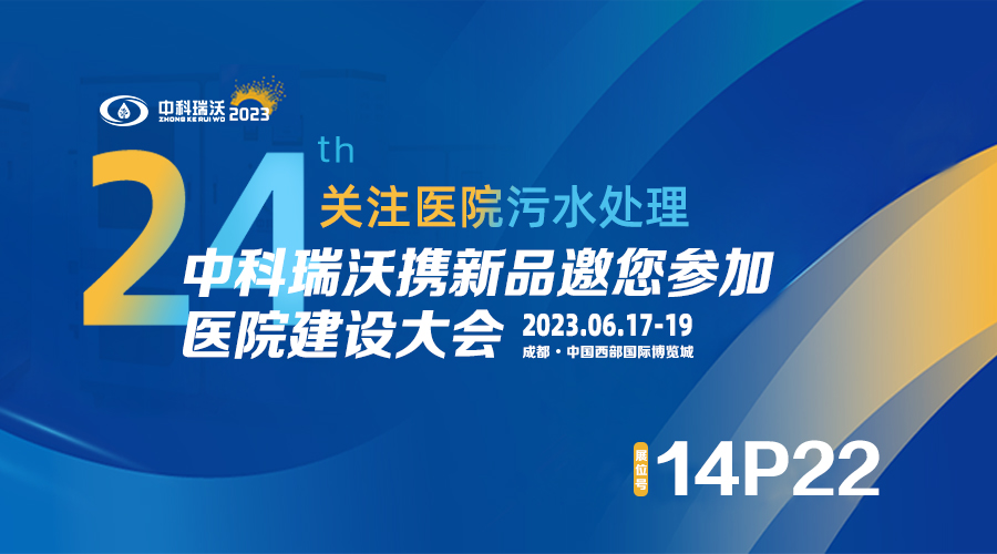 91香蕉下载网站携新品参展CHCC2023全国医院建设大会，为您现场答疑解惑